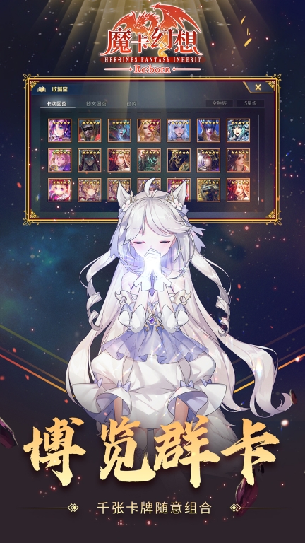 魔卡幻想图5