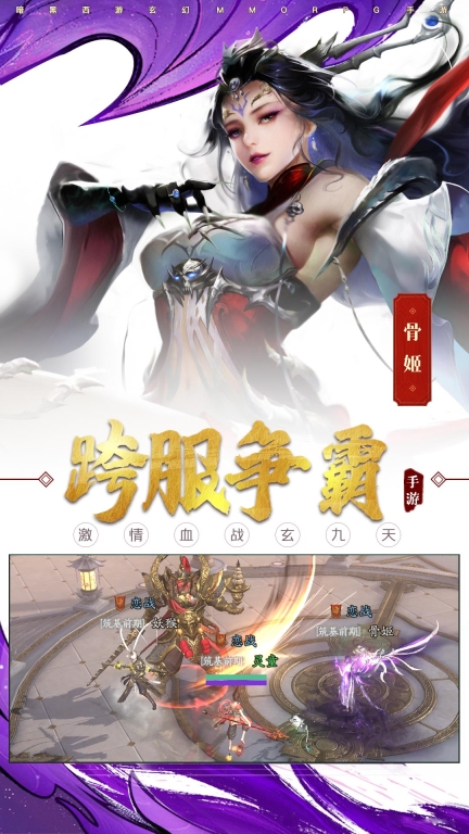 洪荒西行录折扣版图2