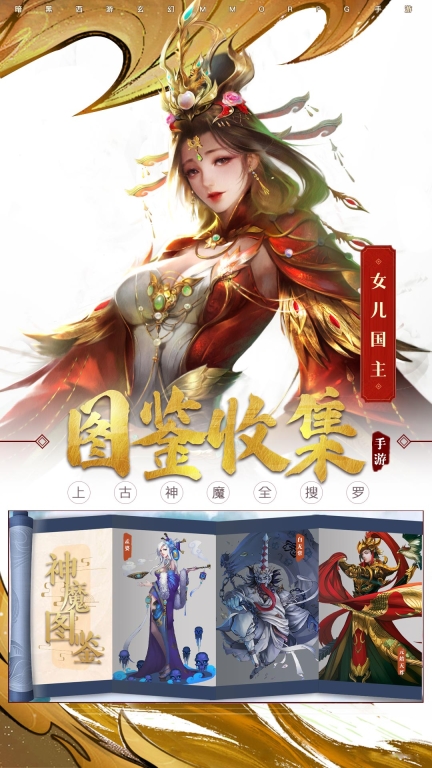 洪荒西行录折扣版图1