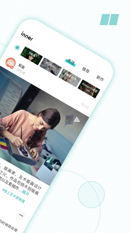inner软件图2