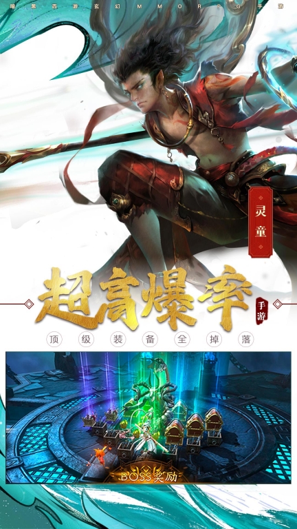 洪荒西行录折扣版图3