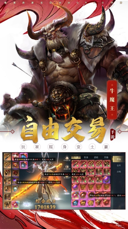 洪荒西行录折扣版图4