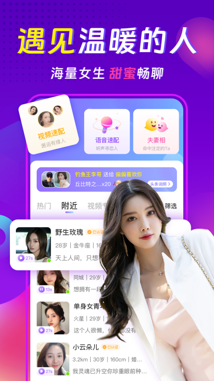 心相依聊天交友约会手机版图1