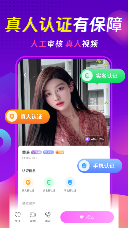 心相依聊天交友约会手机版图4