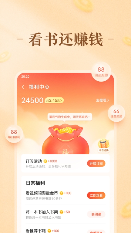 趣悦免费小说图3
