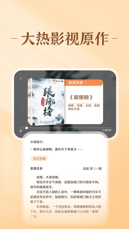 趣悦免费小说图4