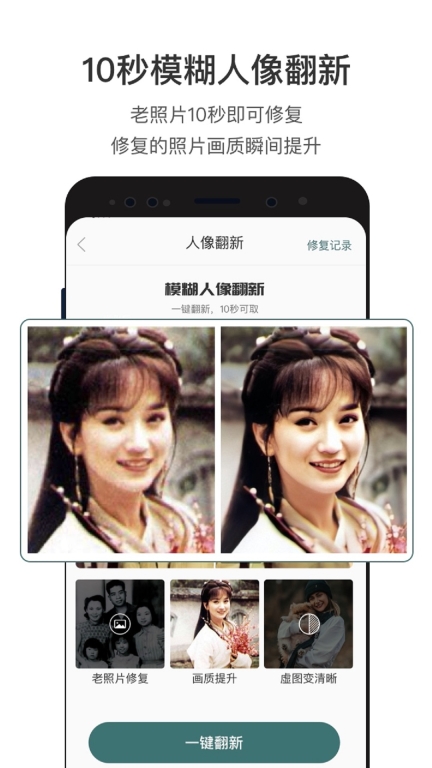 照片修复图2