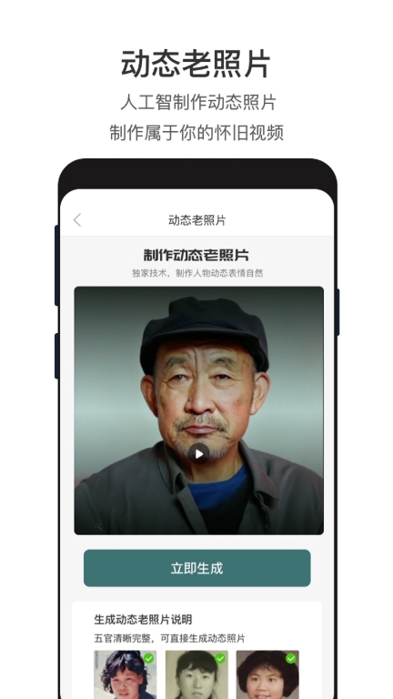 照片修复图4