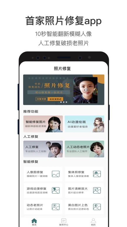 照片修复图1
