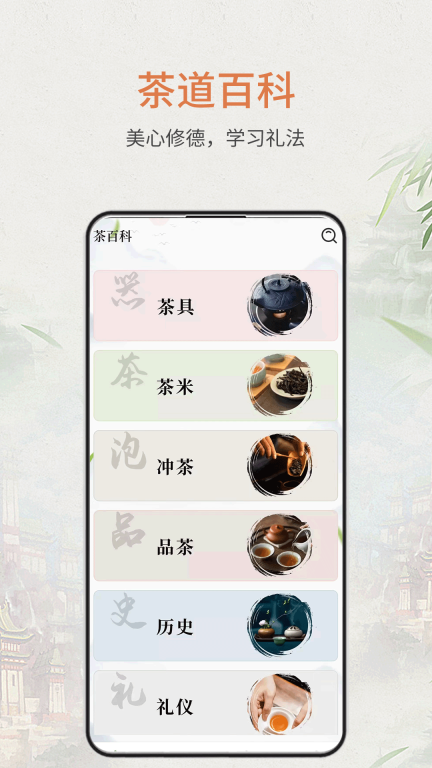 食茶安卓最新版图1