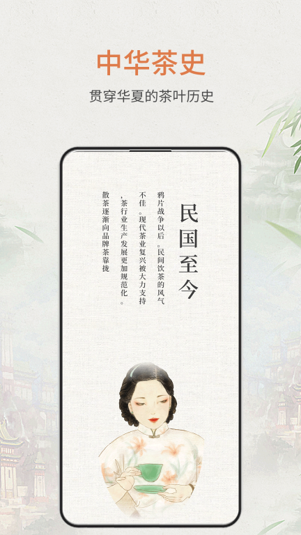 食茶安卓最新版图4