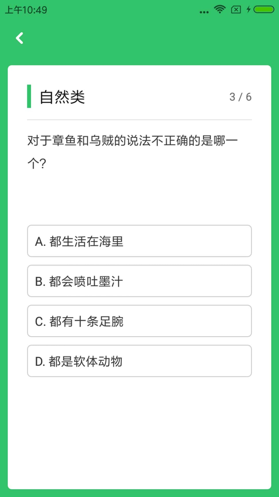 亿万答题王图3