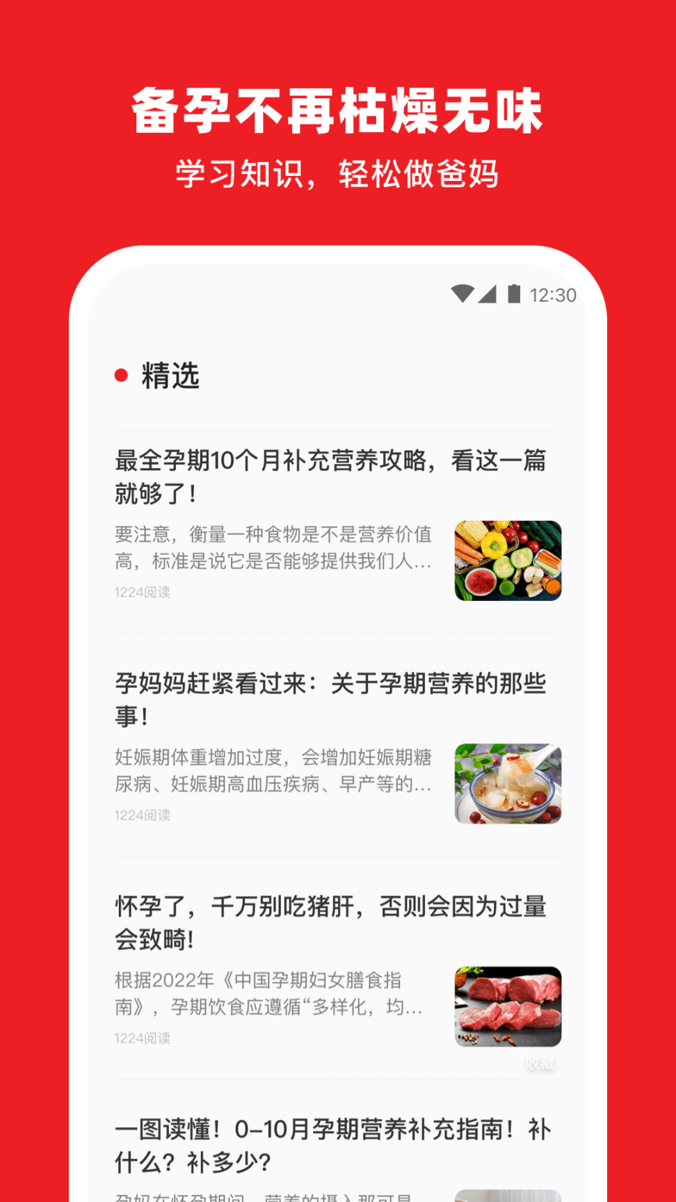 番茄备孕图3