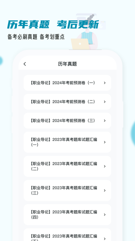 房地产经纪人小牛题库最新版图3
