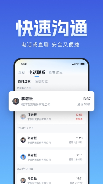 牛小二招聘a2司机 v2.7.0 安卓版图5