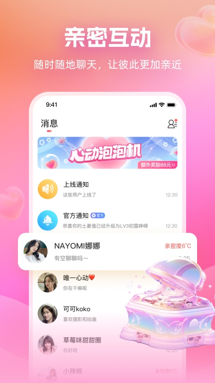附近畅谈图2
