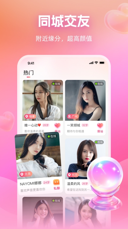 附近畅谈图1