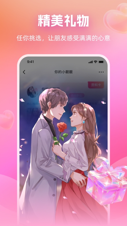 附近畅谈图4