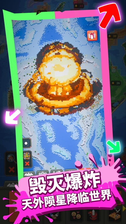 上帝世界创造安卓版图2