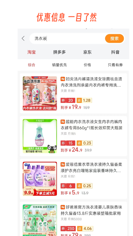 返利网淘图3