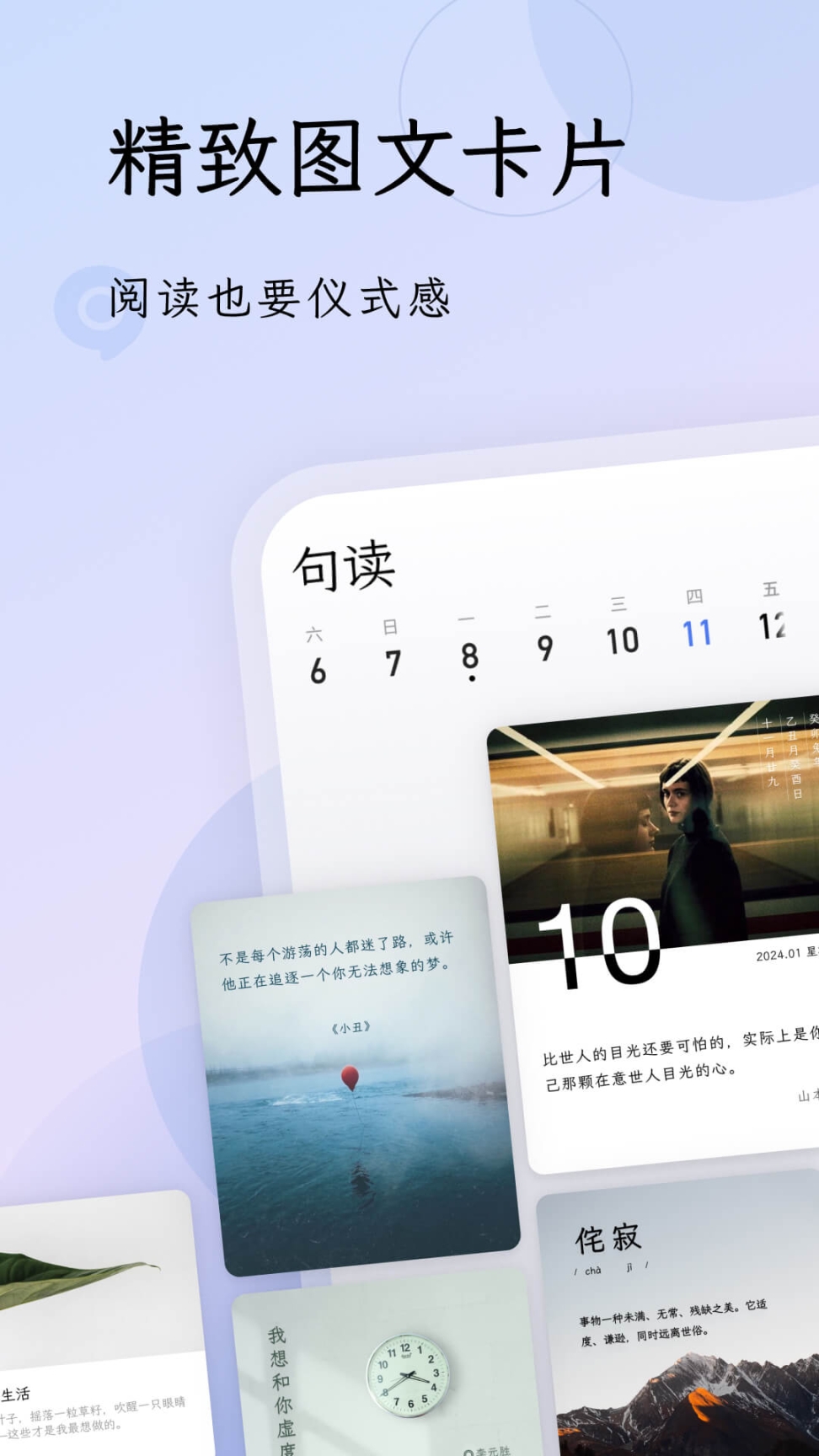 句读图2
