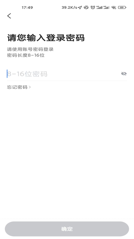 创业者出行司机端手机版图2