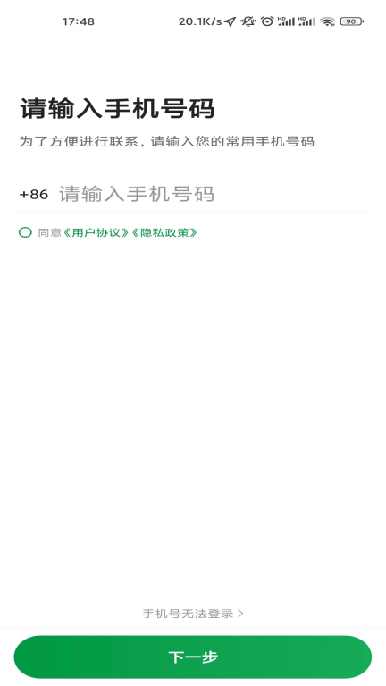 创业者出行司机端手机版图1