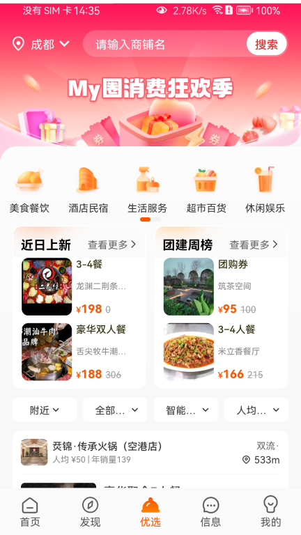 my房图3