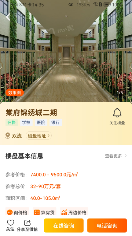 my房图5