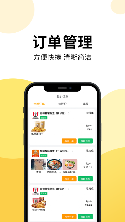 乐送外卖图3