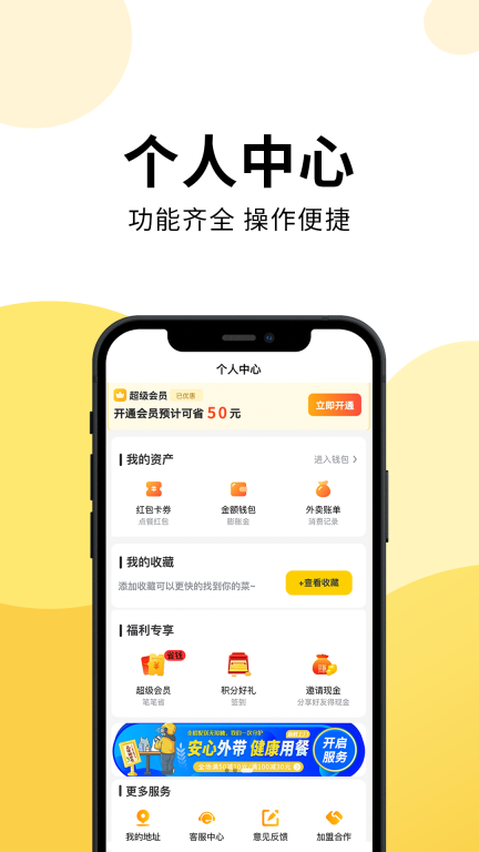 乐送外卖图4