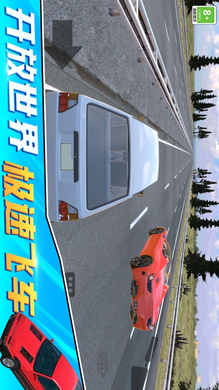 开车就是溜 图3