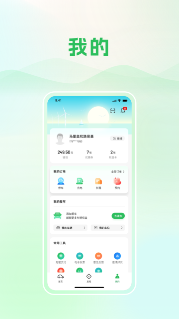 青岛静态交通 图4