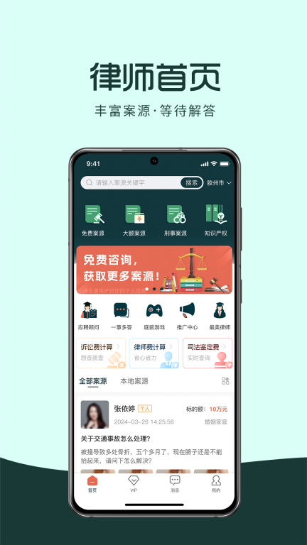 律优优法律咨询手机版图5