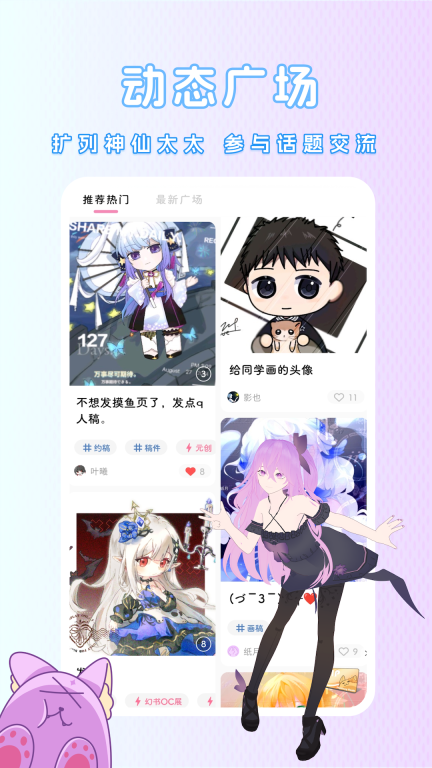 网易幻书启世录图3