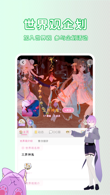 网易幻书启世录图4