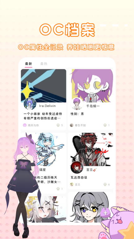 网易幻书启世录图2