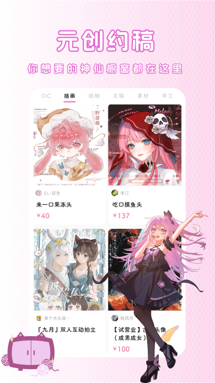 网易幻书启世录图1