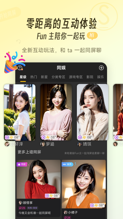 同娱 图3