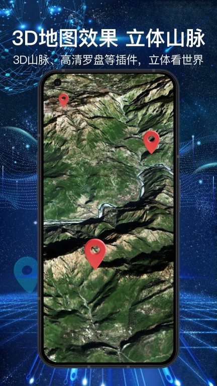 北斗街景地图-3D全景地图手机版图2