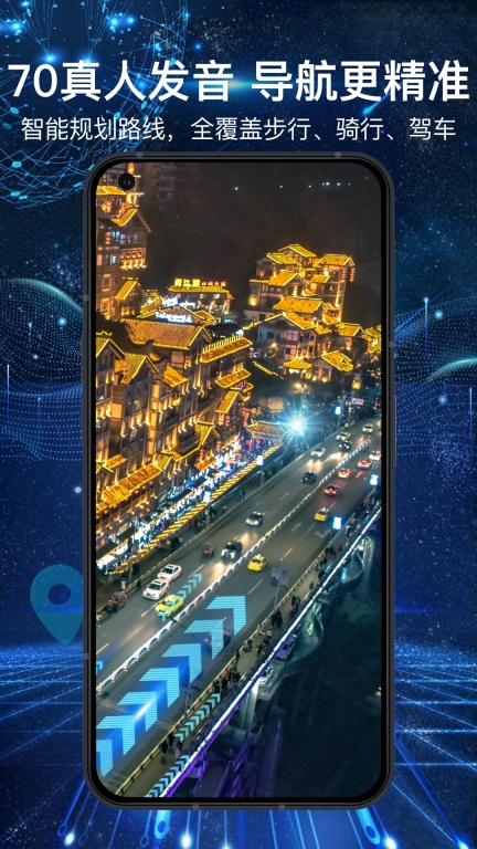北斗街景地图-3D全景地图手机版图4