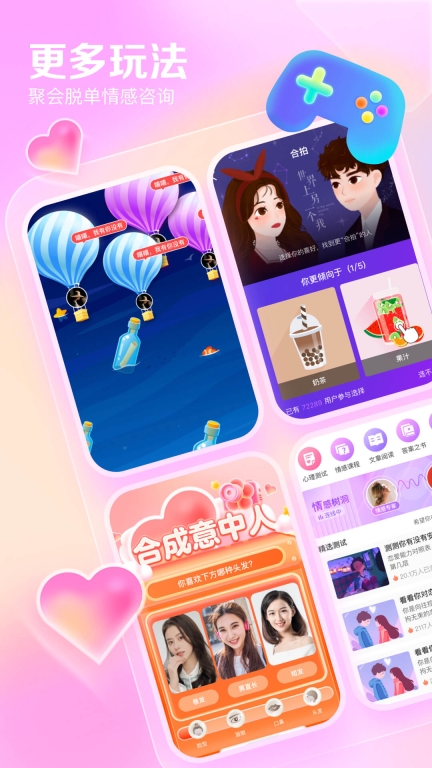 百合网 v11.9.9 安卓版图5