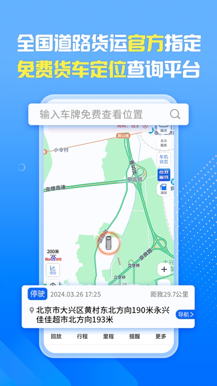 车旺大卡图1