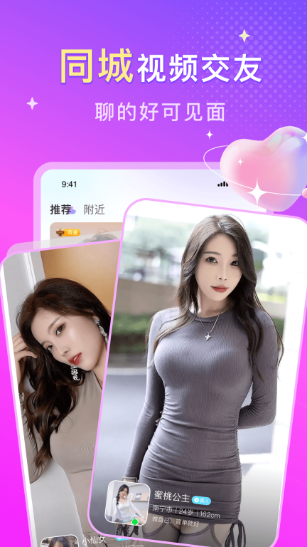 本地陌约手机版图3