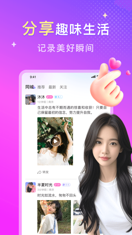 本地陌约手机版图5
