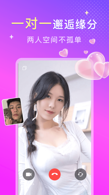 本地陌约手机版图2