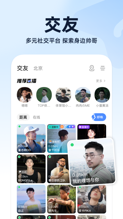 blued解锁版图2