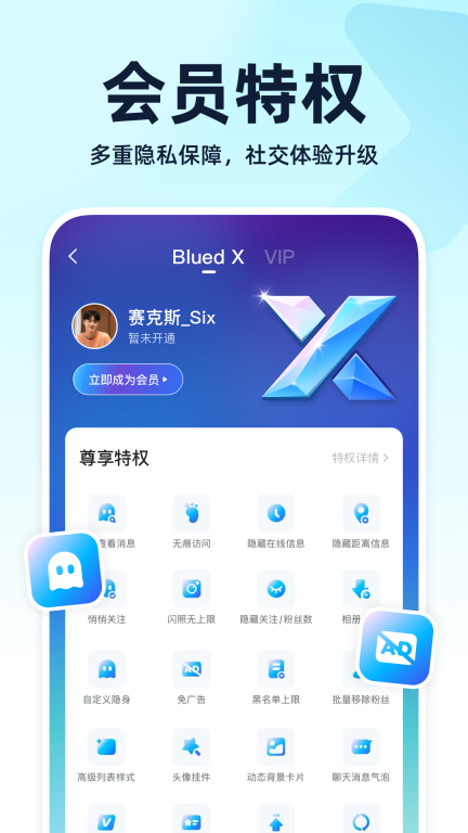 blued解锁版图5