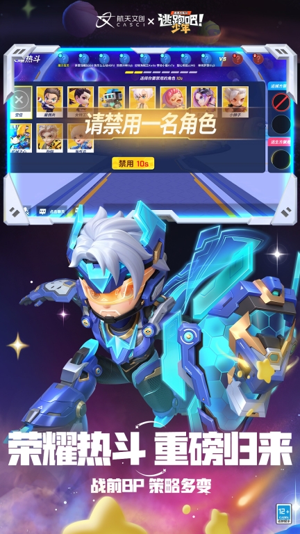逃跑吧!少年图2