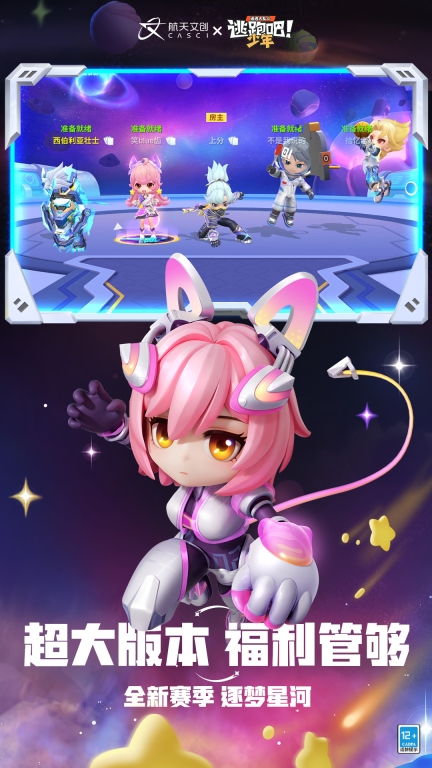 逃跑吧!少年图5